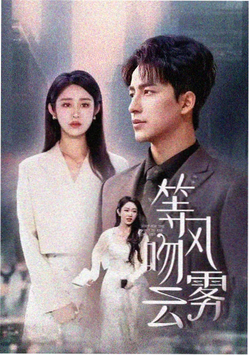 tvb影视推荐 围村春秋 剧照